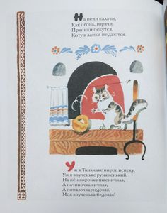 Запел петушок