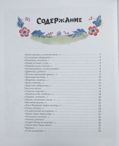 Запел петушок