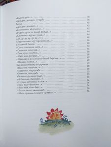 Запел петушок