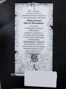 Любовница смерти