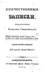 Вечер накануне Ивана Купала