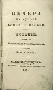 Пропавшая грамота