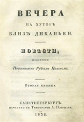 Заколдованное место