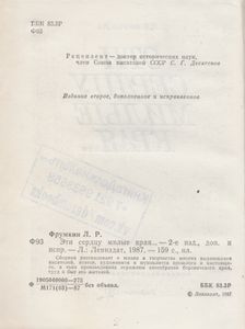 Эти Сердцу Милые Края...