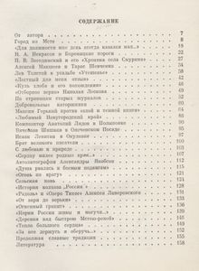Эти Сердцу Милые Края...