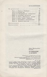 От Монархии К Октябрю