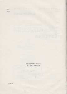 Рассказы В Стихах