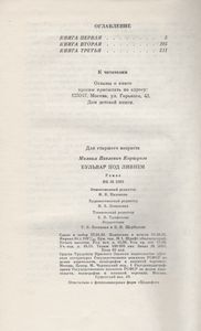 Бульвар Под Ливнем (Музыканты)