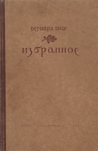 Избранное