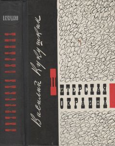 Питерская Окраина