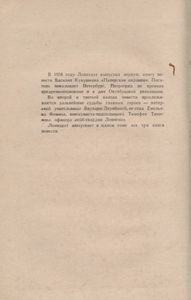 Питерская Окраина