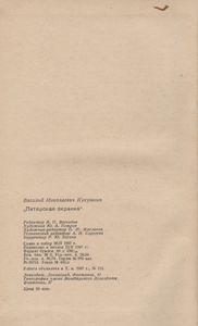 Питерская Окраина