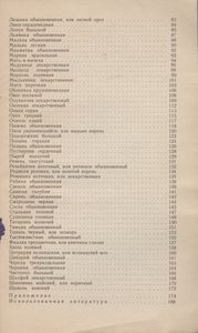 Растения - Друзья Здоровья