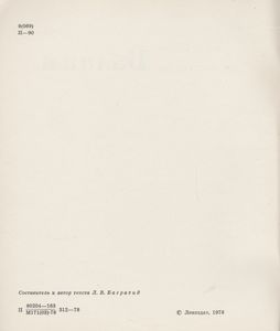 Путешествие На Валаам