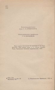 Моя Жизнь Дома И В Ясной Поляне