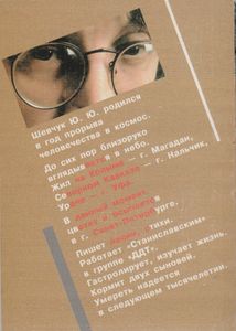 Защитники Трои