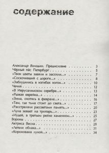 Защитники Трои
