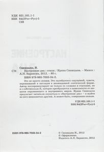 Настроение Дна