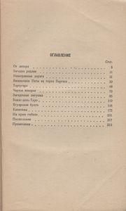 Наветренная Дорога