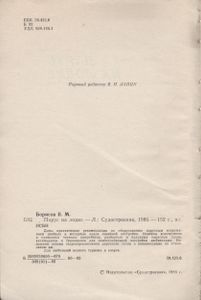 Парус На Лодке