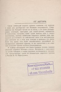 Парус На Лодке