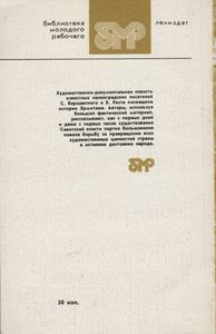 Билет На Всю Вечность. Повесть Об Эрмитаже. В Трех Частях. Часть Третья.