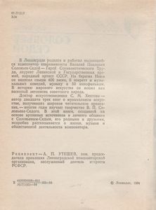 Соловьев-Седой В Петрограде-Ленинграде