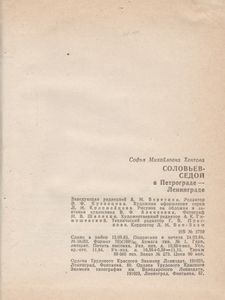 Соловьев-Седой В Петрограде-Ленинграде