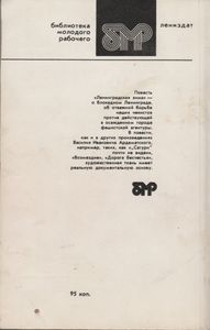Ленинградская Зима