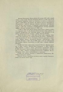 Приключения Незнайки