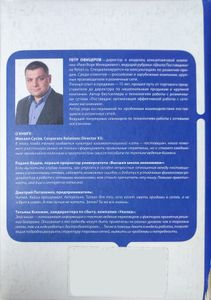 Поставщик — розничные сети