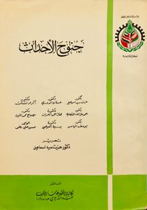 جنوح الأحداث