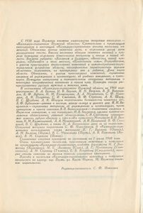 Календарь-справочник Пермской области 1961
