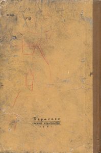 Календарь-справочник Пермской области 1962