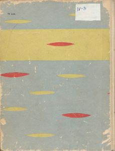 Календарь-справочник Пермской области 1963