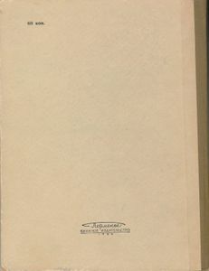 Календарь-справочник Пермской области 1964