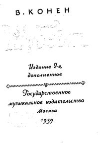 Шуберт