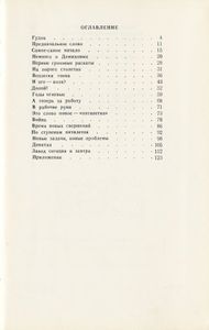 Гудок над Суксун-заводом