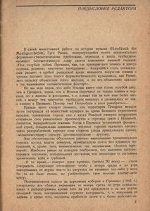 Трубадуры и труверы