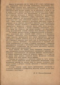 Трубадуры и труверы