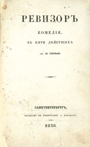 Ревизор