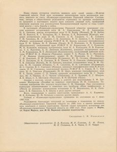 Календарь-справочник Пермской области 1967