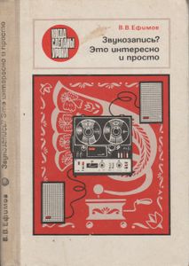 Звукозапись? Это Интересно И Просто