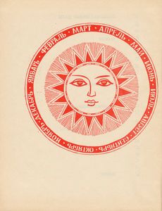 Календарь-справочник Пермской области 1969