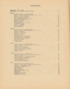 Календарь-справочник Пермской области 1969