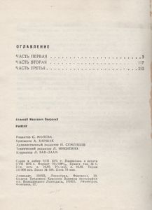 Рыжик