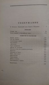 Целая жизнь