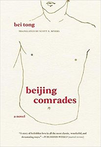 Beijing Comrades 