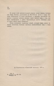 В Море Погасли Огни