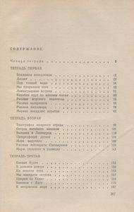 В Море Погасли Огни